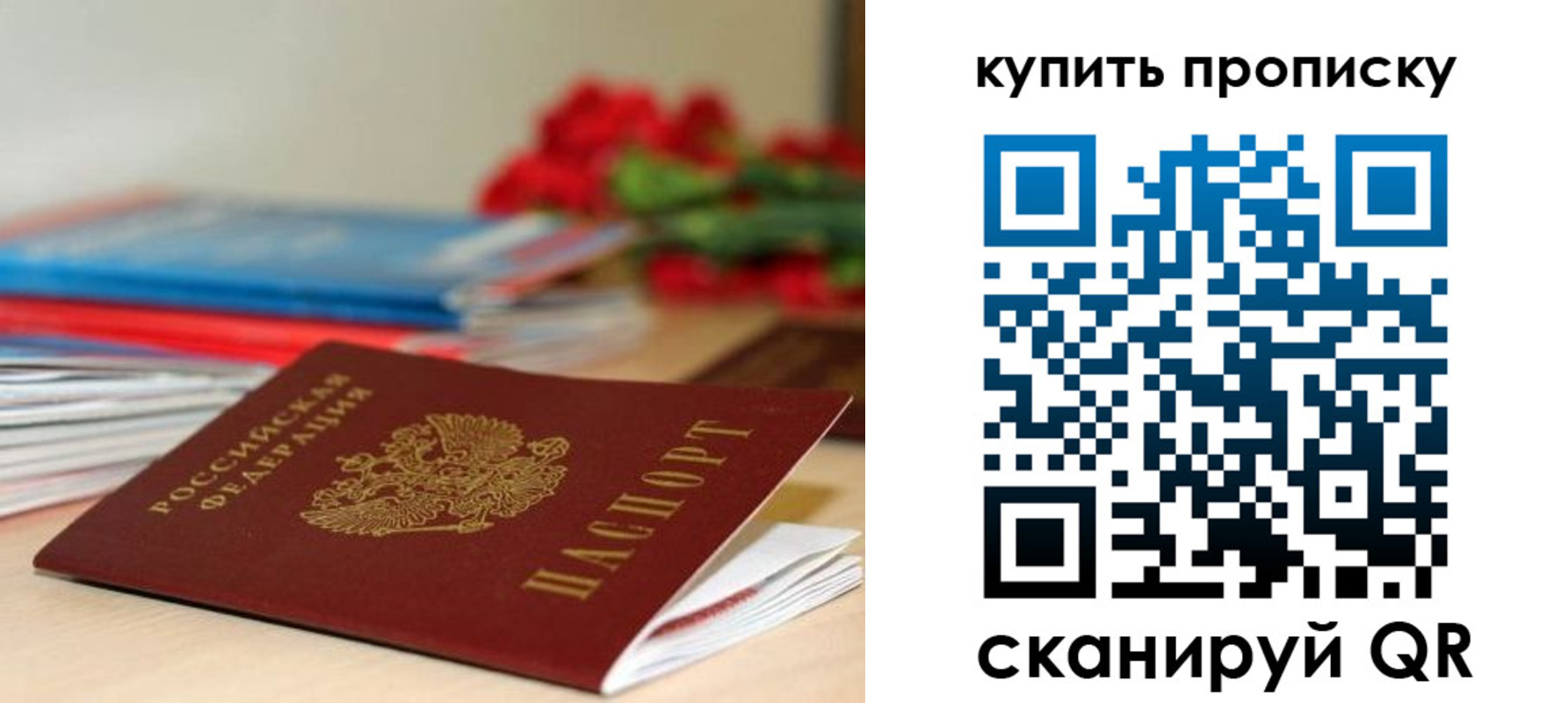 прописка в Сыктывкаре