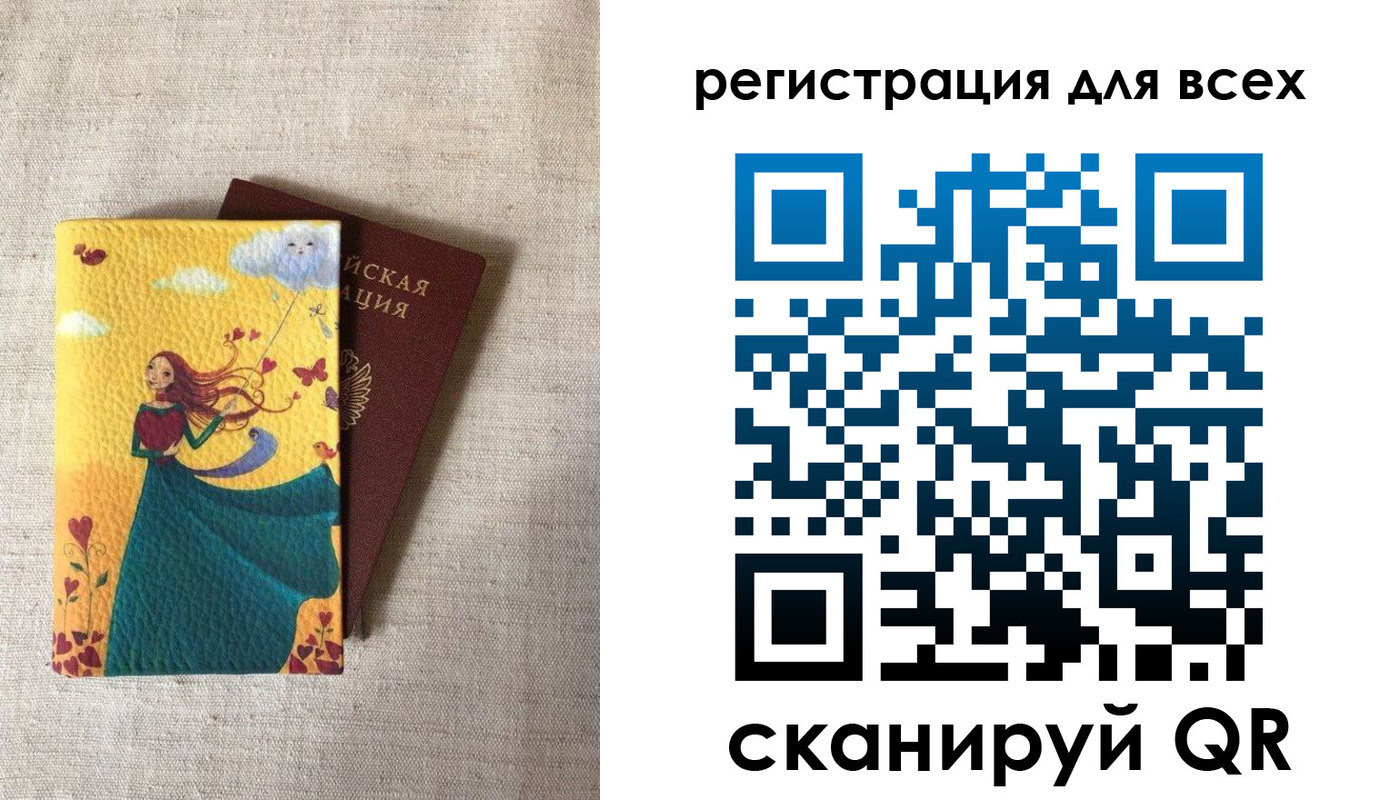 прописка законно в Сыктывкаре