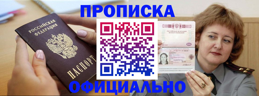 временная регистрация надежно в Сыктывкаре