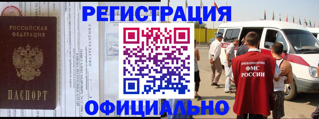 временная регистрация в квартире в Сыктывкаре